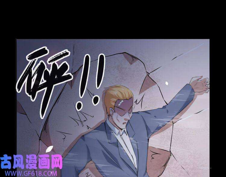 魔尊奶爸第8话 自寻死路！