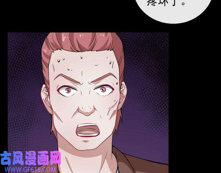 魔尊奶爸第8话 自寻死路！