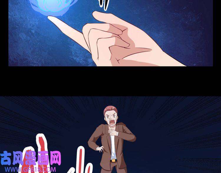 魔尊奶爸第8话 自寻死路！