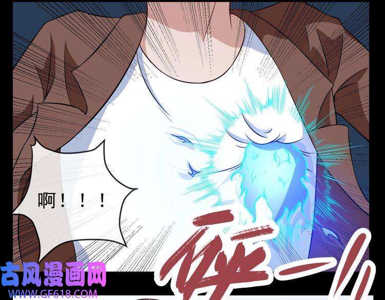 魔尊奶爸第8话 自寻死路！