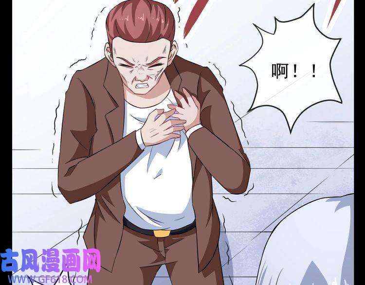 魔尊奶爸第8话 自寻死路！