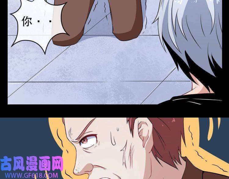 魔尊奶爸第8话 自寻死路！