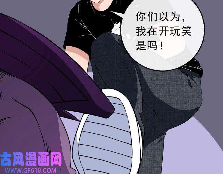 魔尊奶爸第8话 自寻死路！