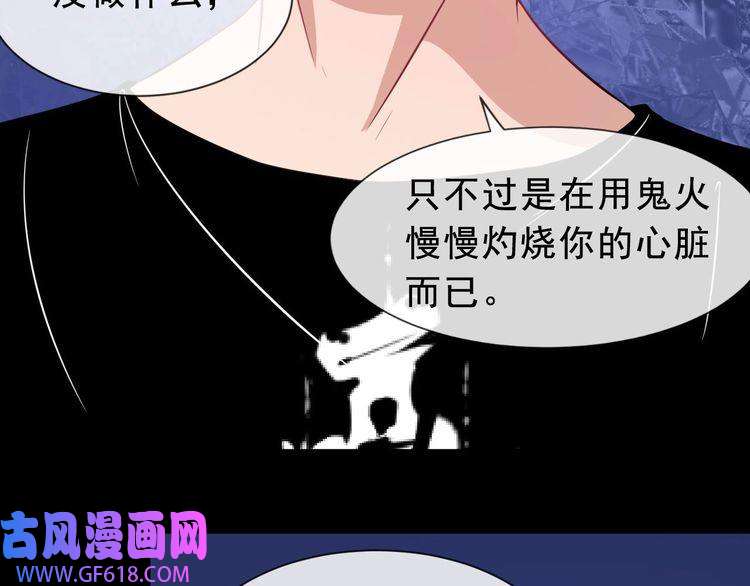 魔尊奶爸第8话 自寻死路！