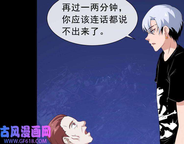 魔尊奶爸第8话 自寻死路！