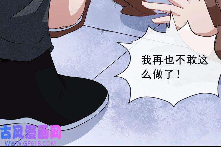 魔尊奶爸第8话 自寻死路！