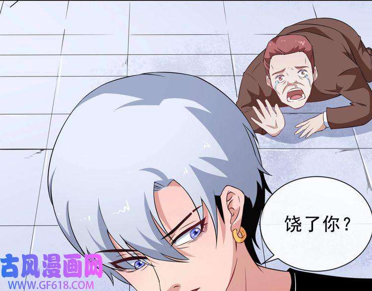 魔尊奶爸第8话 自寻死路！