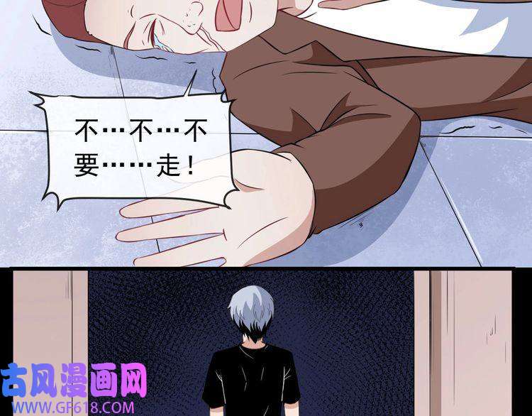 魔尊奶爸第8话 自寻死路！