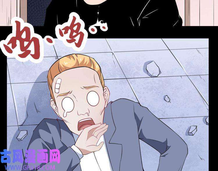 魔尊奶爸第8话 自寻死路！