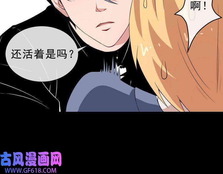 魔尊奶爸第8话 自寻死路！