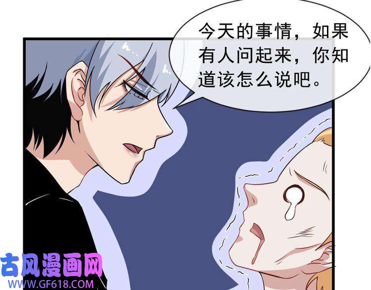 魔尊奶爸第8话 自寻死路！