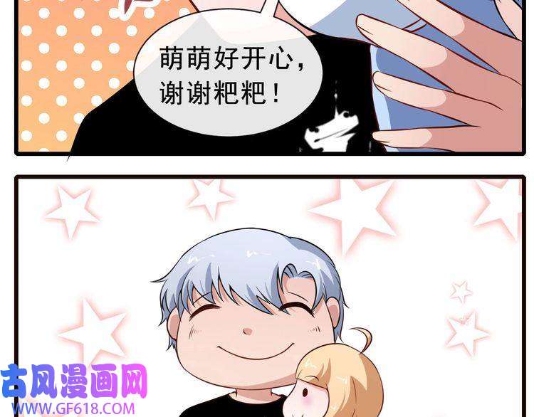 魔尊奶爸第9话 入学