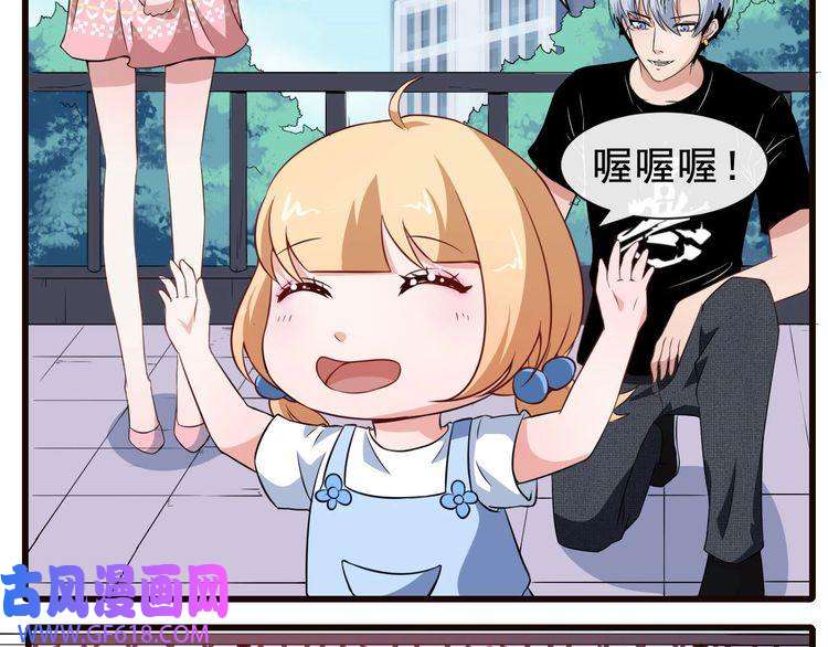 魔尊奶爸第9话 入学