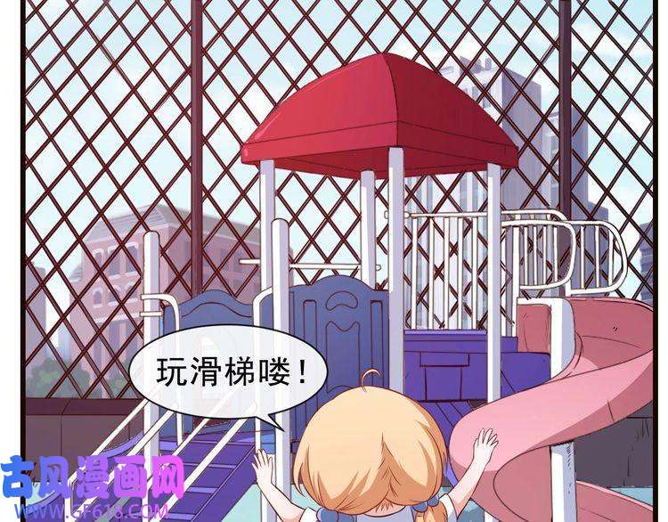 魔尊奶爸第9话 入学