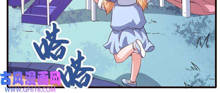 魔尊奶爸第9话 入学