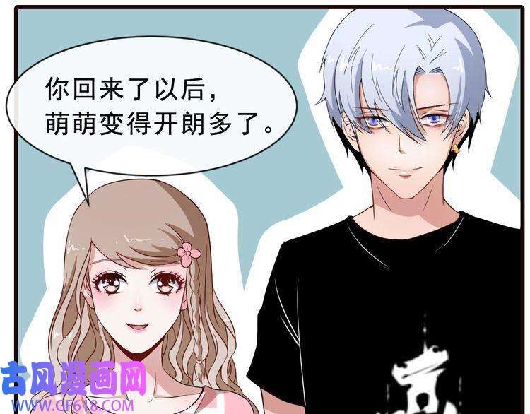 魔尊奶爸第9话 入学