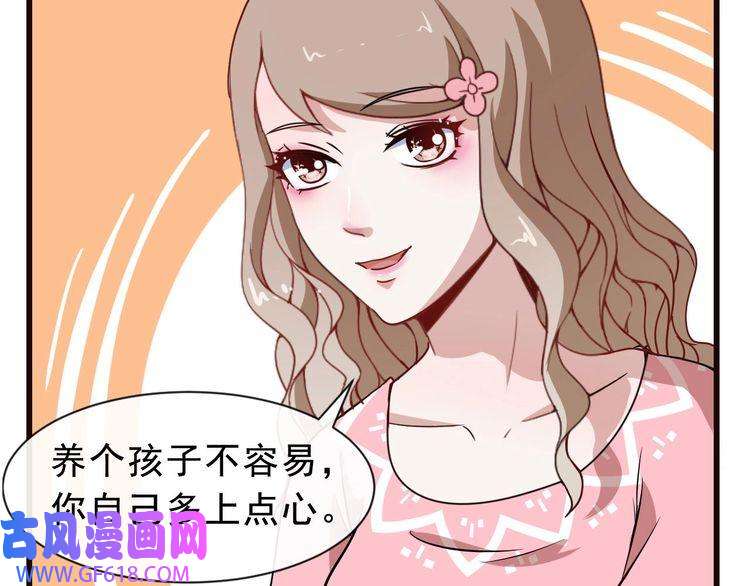 魔尊奶爸第9话 入学