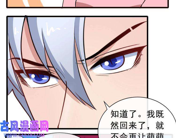 魔尊奶爸第9话 入学