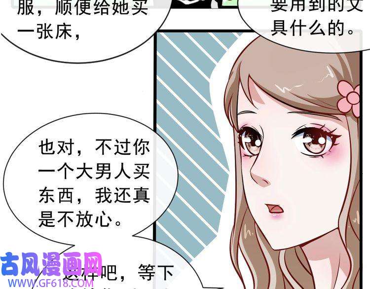 魔尊奶爸第9话 入学