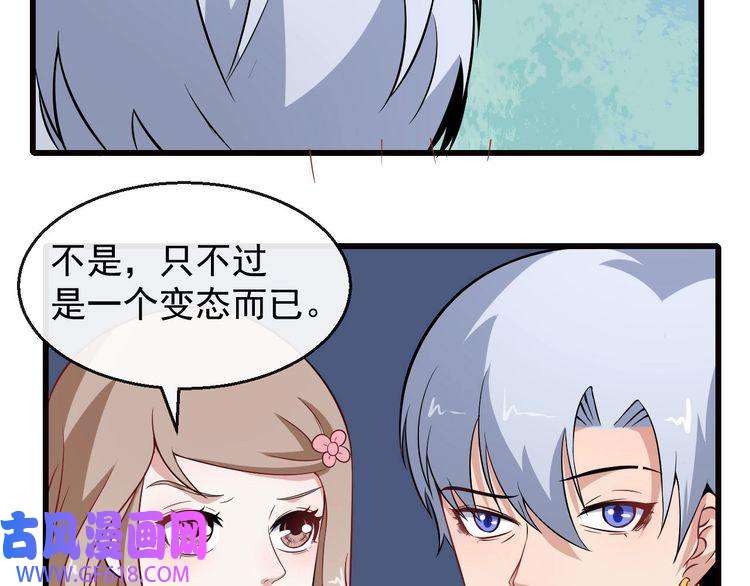 魔尊奶爸第9话 入学