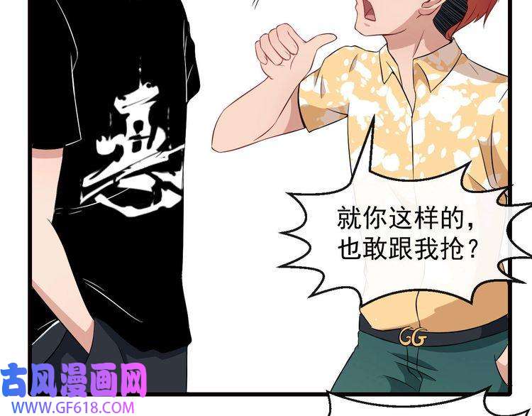 魔尊奶爸第9话 入学