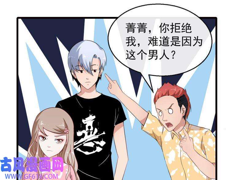 魔尊奶爸第9话 入学