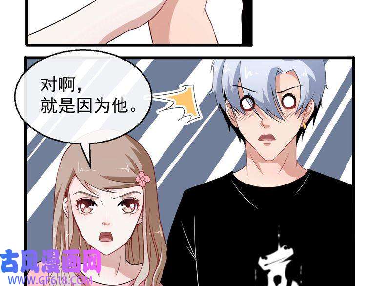 魔尊奶爸第9话 入学