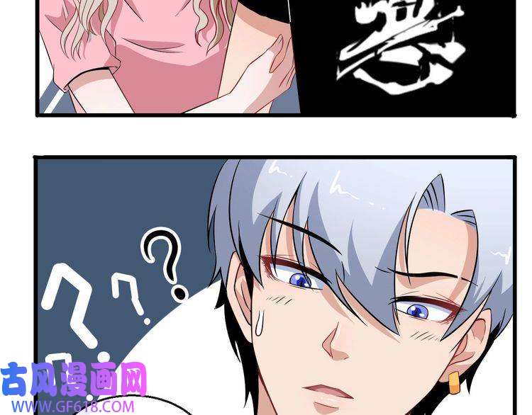 魔尊奶爸第9话 入学