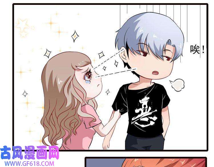 魔尊奶爸第9话 入学