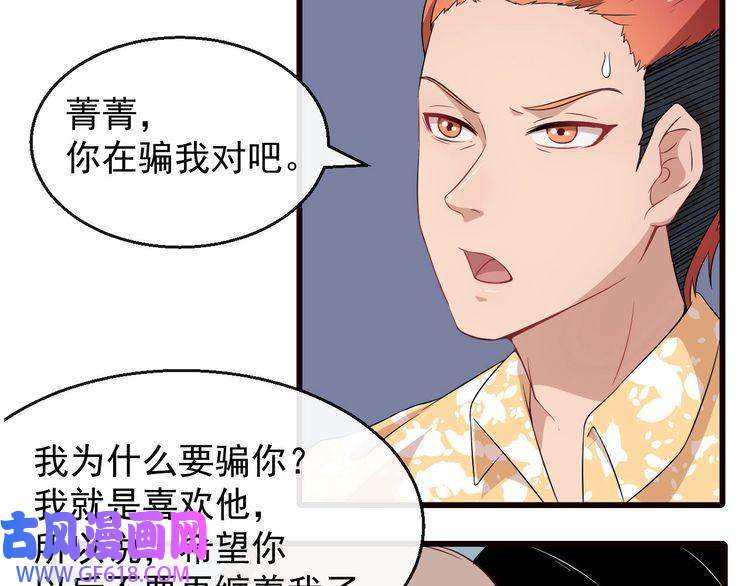 魔尊奶爸第9话 入学