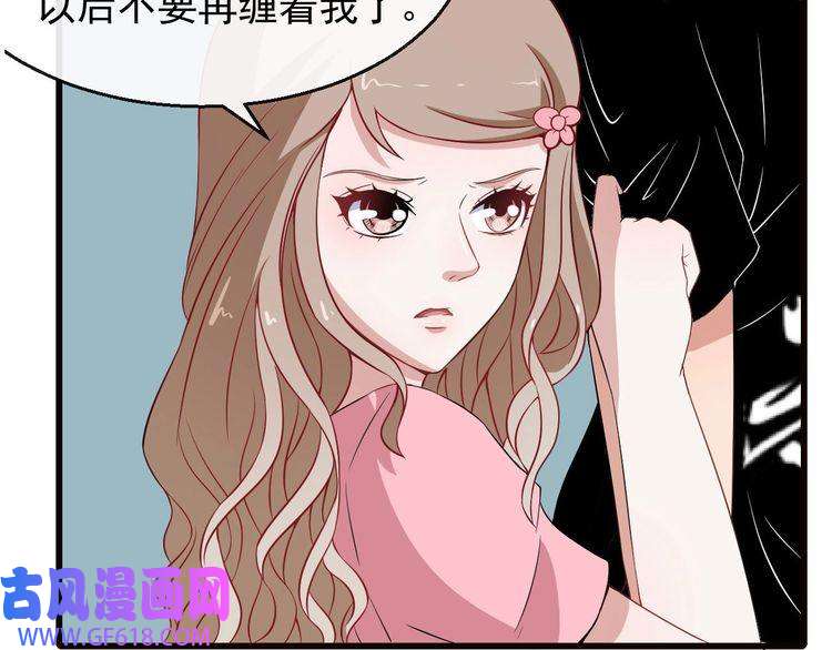 魔尊奶爸第9话 入学