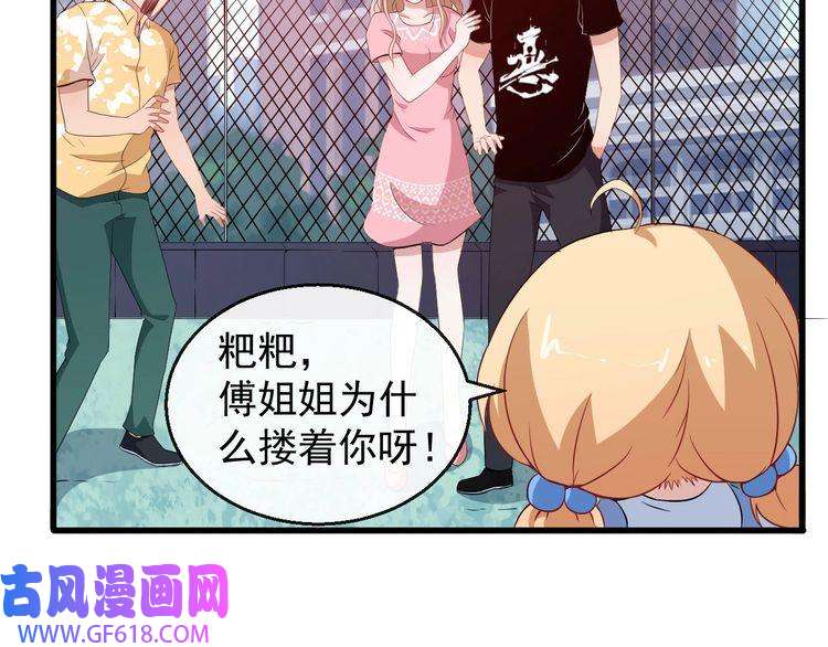 魔尊奶爸第9话 入学