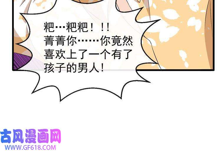 魔尊奶爸第9话 入学