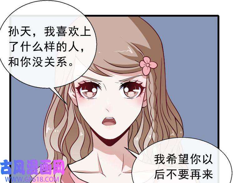 魔尊奶爸第9话 入学