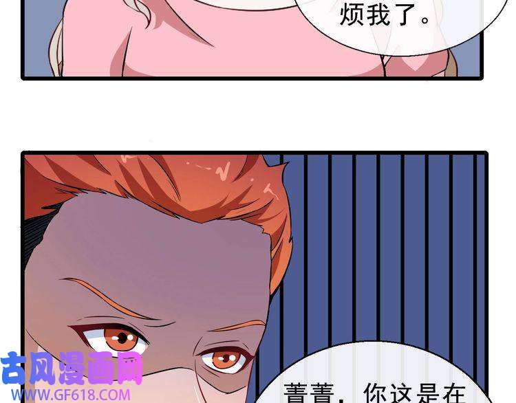 魔尊奶爸第9话 入学