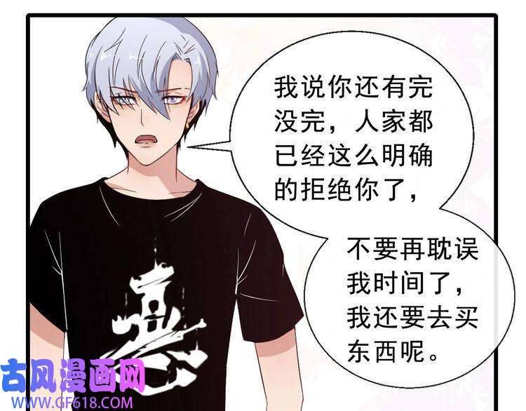 魔尊奶爸第9话 入学