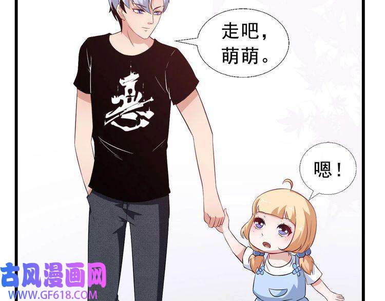 魔尊奶爸第9话 入学