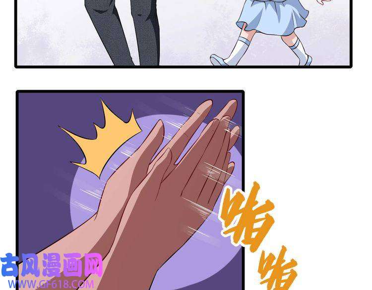 魔尊奶爸第9话 入学