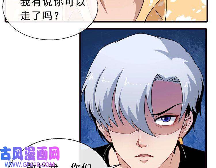 魔尊奶爸第9话 入学