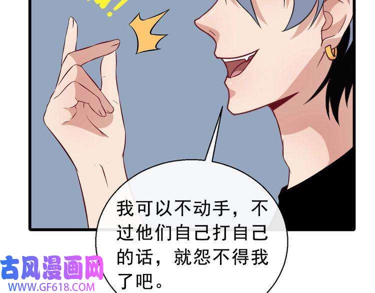 魔尊奶爸第9话 入学