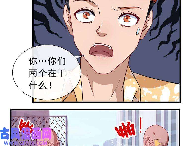 魔尊奶爸第9话 入学