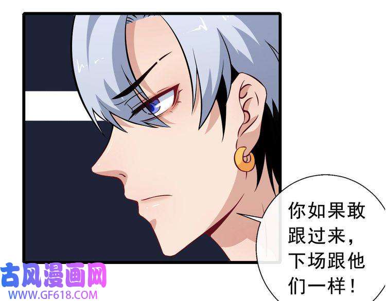 魔尊奶爸第9话 入学