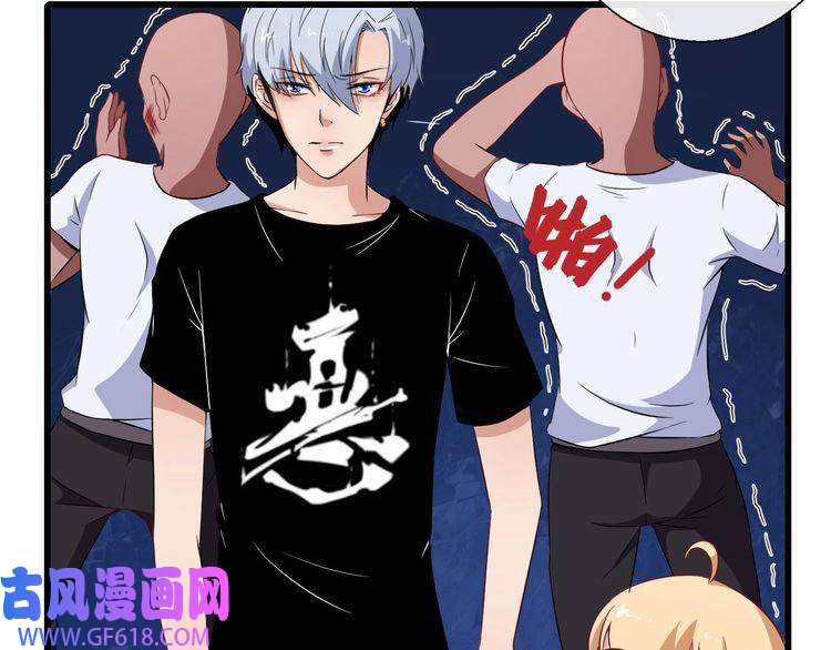 魔尊奶爸第9话 入学