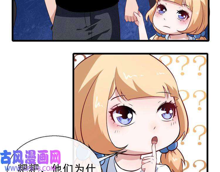 魔尊奶爸第9话 入学