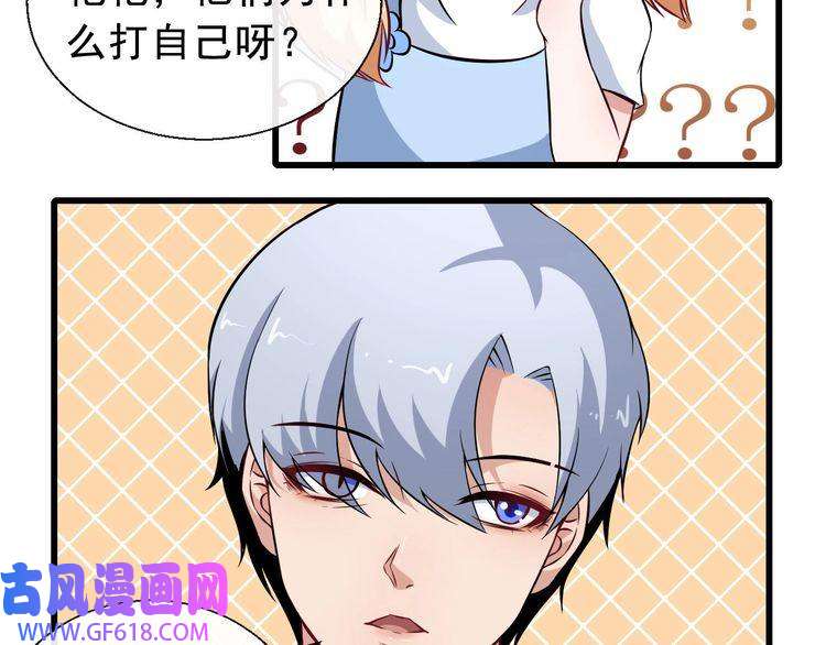 魔尊奶爸第9话 入学