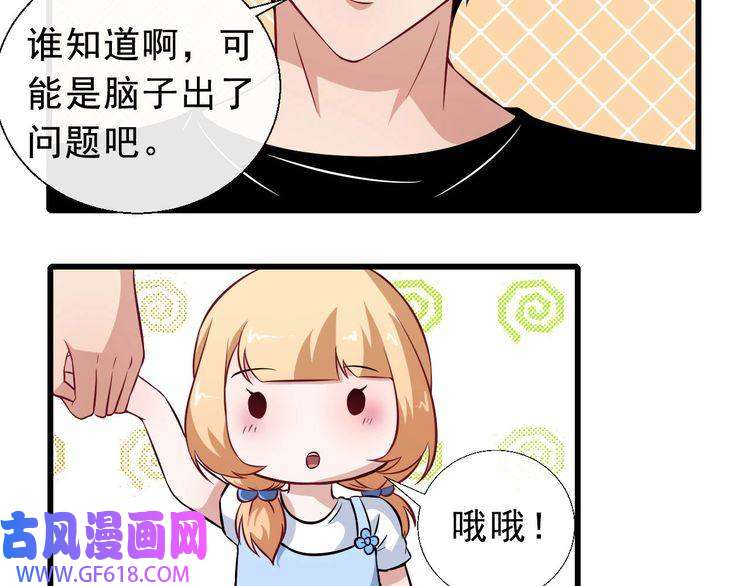 魔尊奶爸第9话 入学