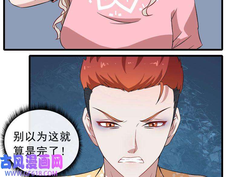 魔尊奶爸第9话 入学