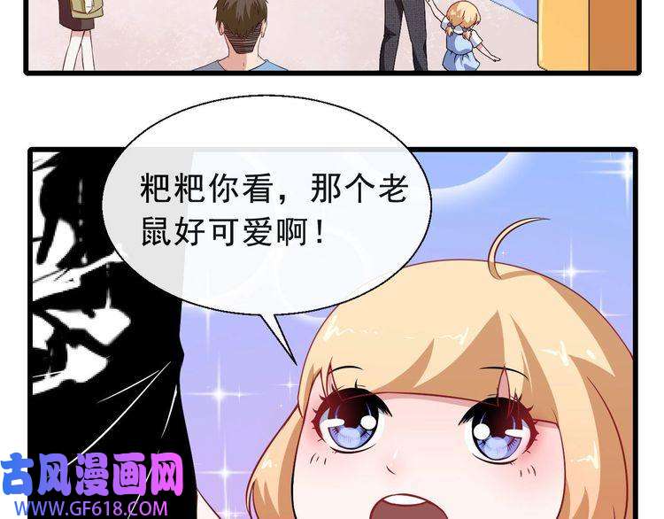 魔尊奶爸第9话 入学