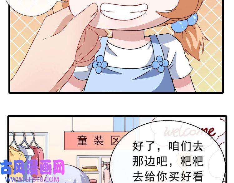 魔尊奶爸第9话 入学