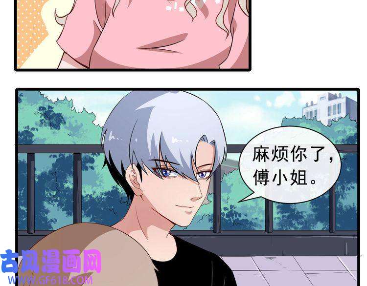 魔尊奶爸第9话 入学